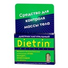 Диетрин Натуральный таблетки 900 мг, 10 шт. - Хохольский